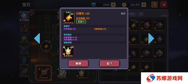 我的勇者