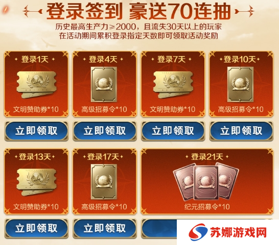 刘秀真能召唤陨石了？《世界启元》新纪元有多“烧”？