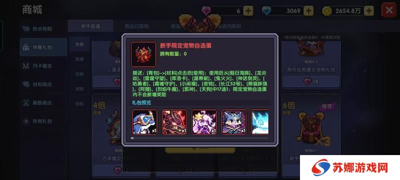 我的勇者