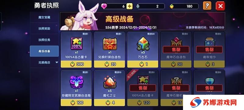 我的勇者