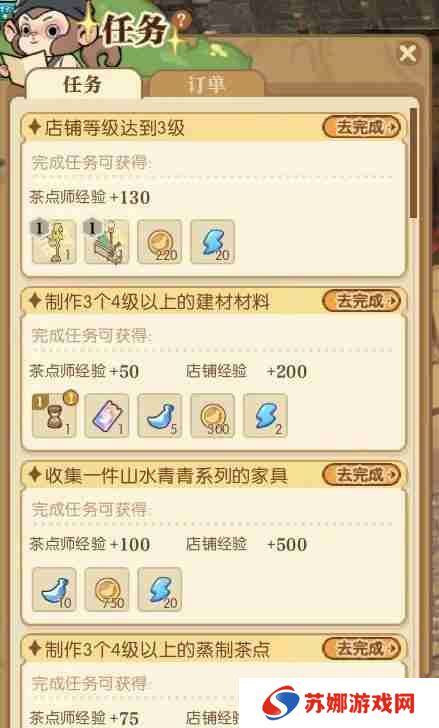 逆水寒手游茶点师身份坐骑怎么获取 茶点师身份坐骑获得方法
