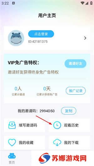 观看历史2