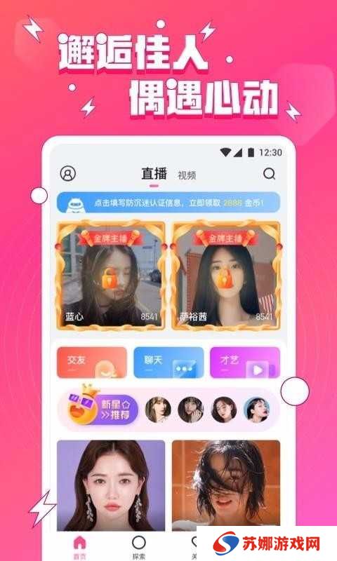 小妲己直播
