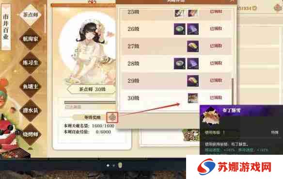 逆水寒手游茶点师身份坐骑怎么获取 茶点师身份坐骑获得方法