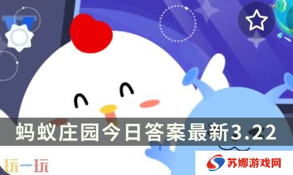 想要缓解春困以下哪种办法更有效 蚂蚁庄园3月22日答案