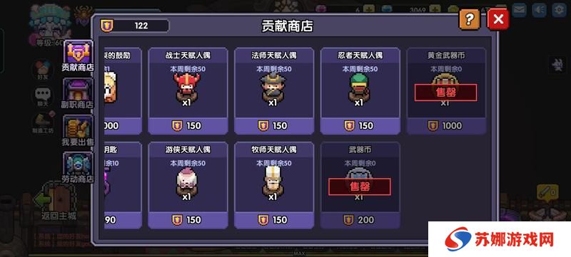 我的勇者