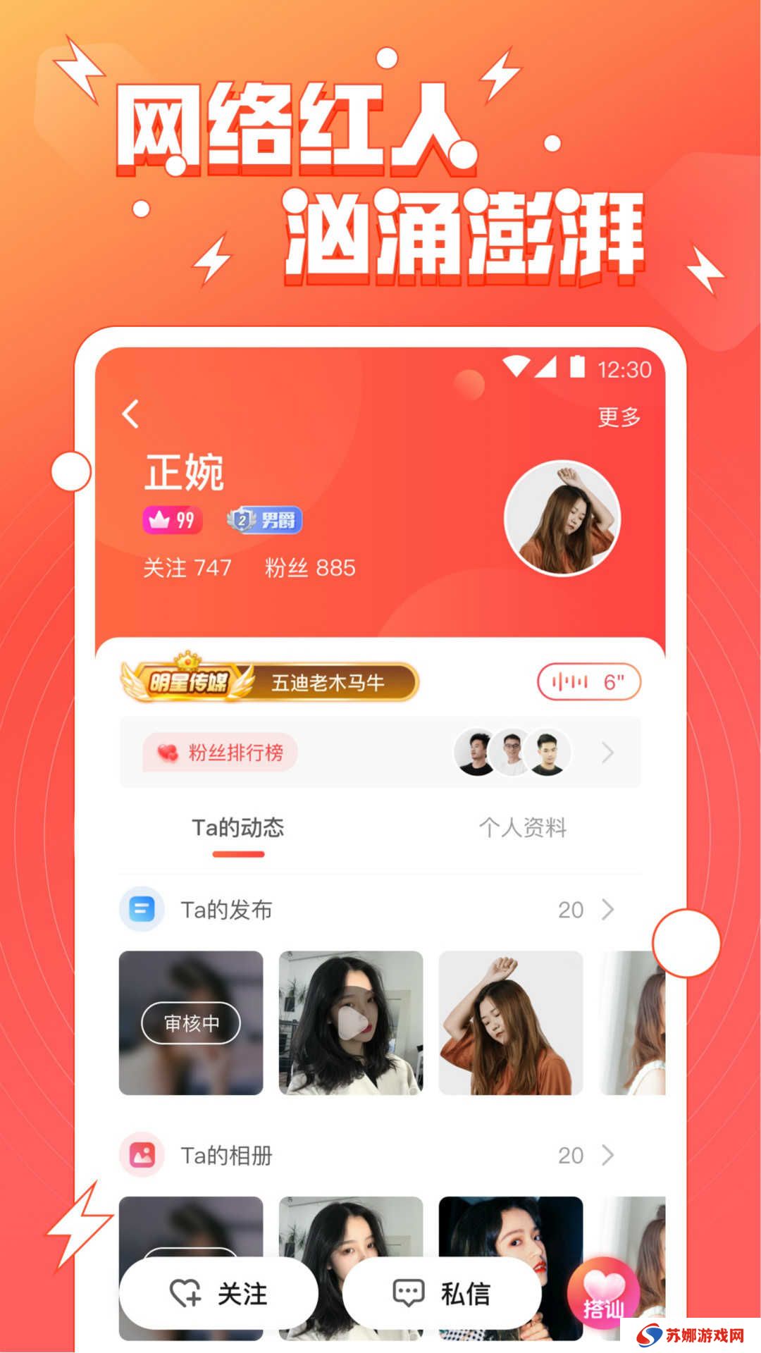 小妲己直播app安卓版
