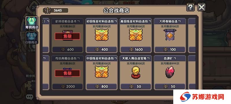 我的勇者