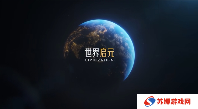 刘秀真能召唤陨石了？《世界启元》新纪元有多“烧”？