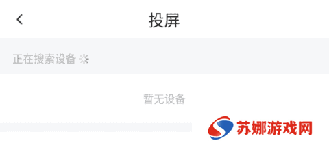 天天影院免费观看电视剧下载使用方法3