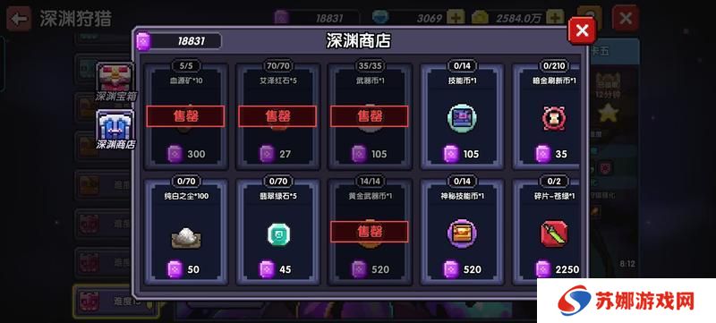 我的勇者