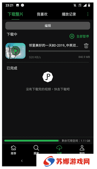 使用方法3