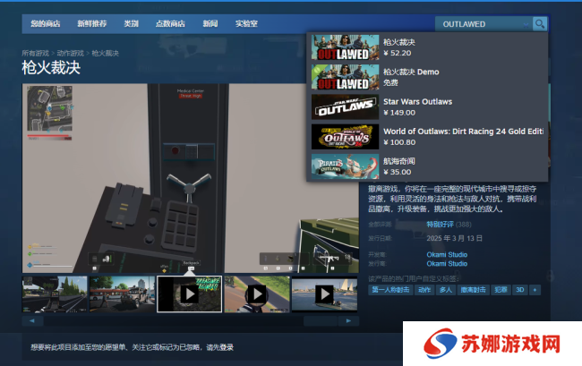 《枪火裁决》游戏英文名介绍