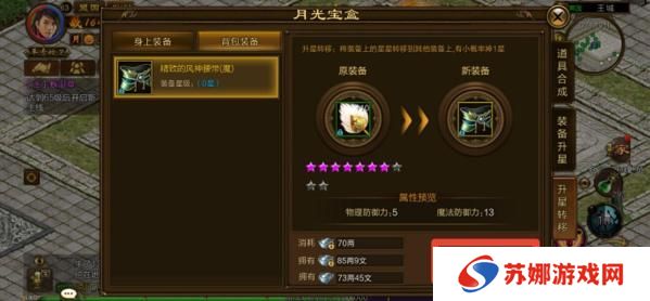 原始征途