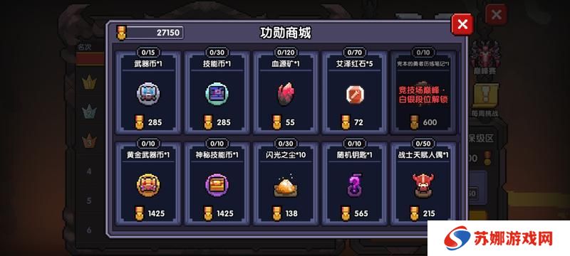 我的勇者