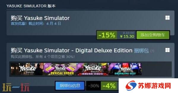 忍者模拟《Yasuke Simulator》现已正式发售