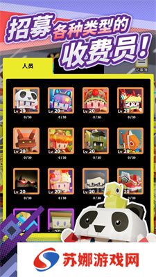 收费站模拟器最新版
