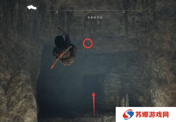 刺客信条影古老的古坟在哪里