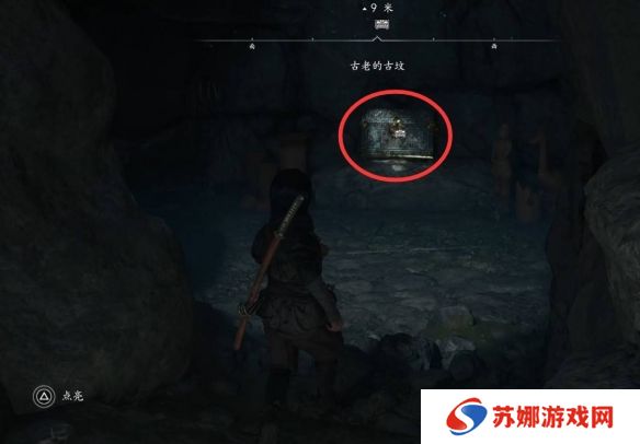 刺客信条影古老的古坟在哪里