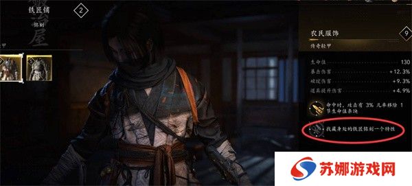 刺客信条影铁匠之路怎么开