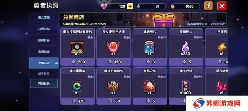 我的勇者
