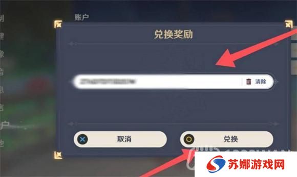 原神2023年1月1日兑换码是什么-2023年1月1日兑换码