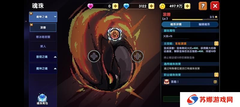 我的勇者