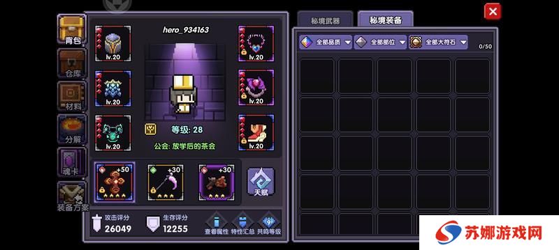 我的勇者