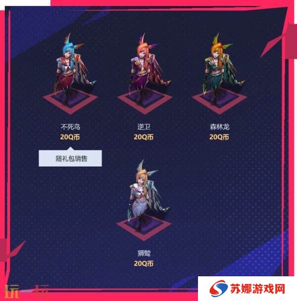 LOL英雄联盟战斗学院(2025)皮肤上线！炫彩礼包同步限时销售！