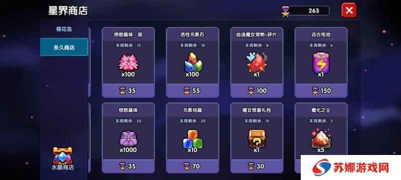 我的勇者
