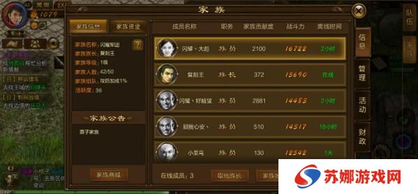 原始征途