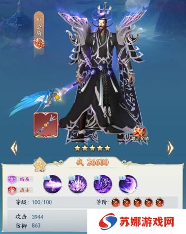《三界战歌》阵容搭配攻略2