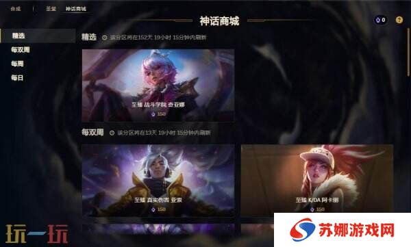 LOL英雄联盟战斗学院(2025)皮肤上线！炫彩礼包同步限时销售！