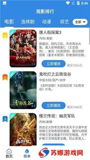 OK影视app截图