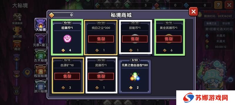 我的勇者