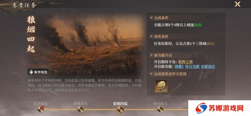 《封神：开天》玩家投稿丨封神开天-武将 陷阵之敌卡包解读