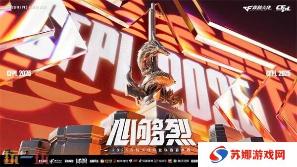 CF穿越火线2025年电竞世界杯席位及奖金出炉！共计16支顶尖战队！