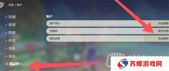 原神2023年1月1日兑换码是什么-2023年1月1日兑换码