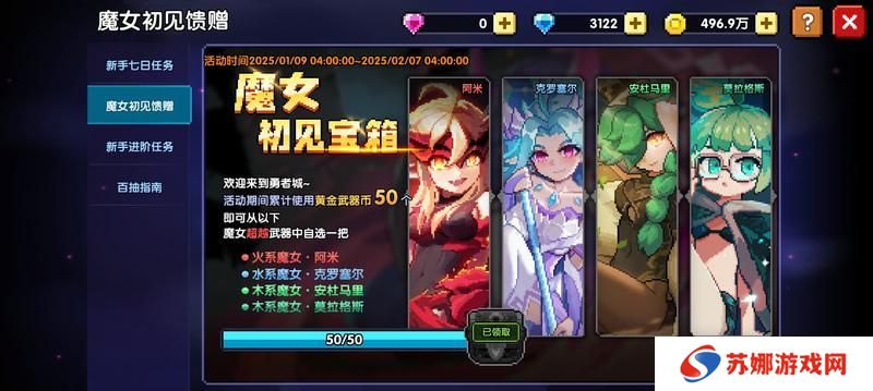 我的勇者