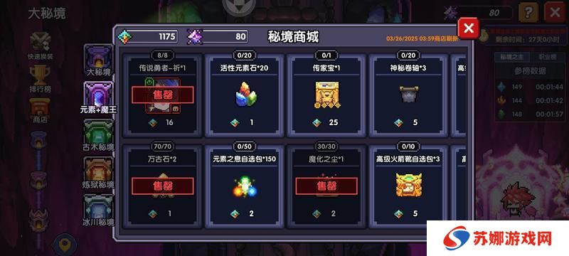 我的勇者