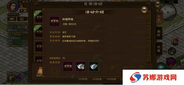 原始征途