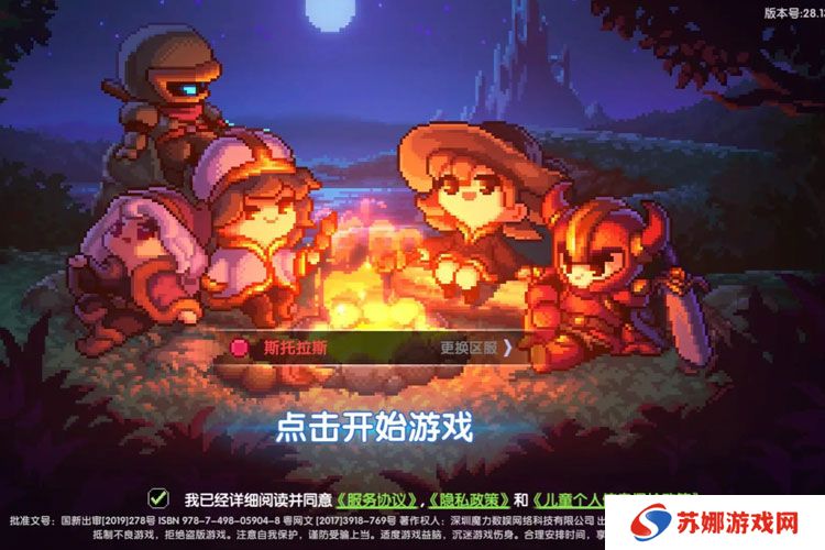 我的勇者官网入口链接