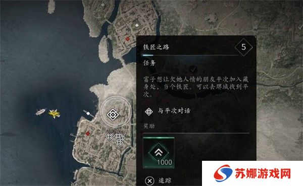 刺客信条影铁匠之路怎么开