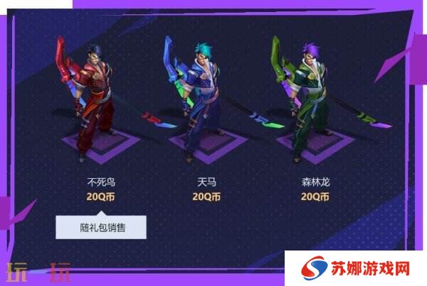 LOL英雄联盟战斗学院(2025)皮肤上线！炫彩礼包同步限时销售！