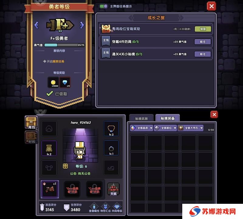 我的勇者