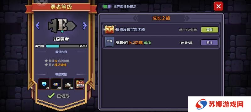 我的勇者