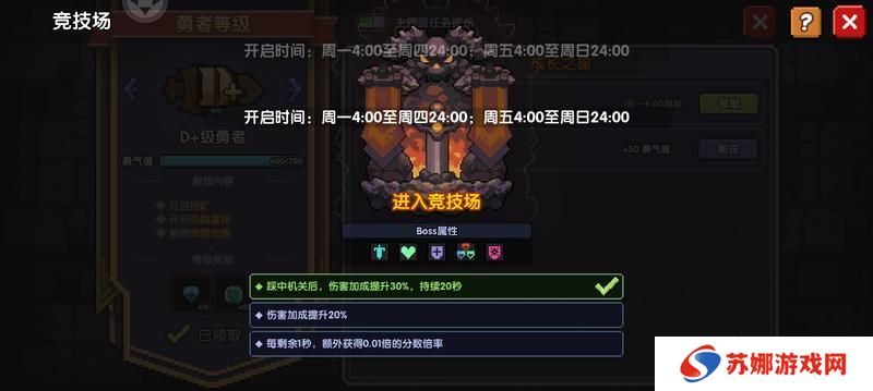 我的勇者