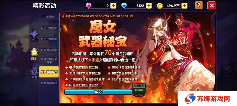 我的勇者