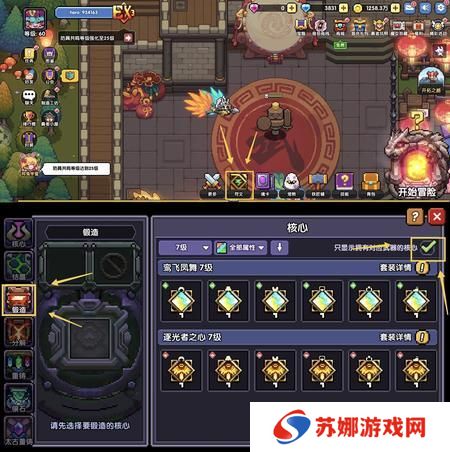 我的勇者