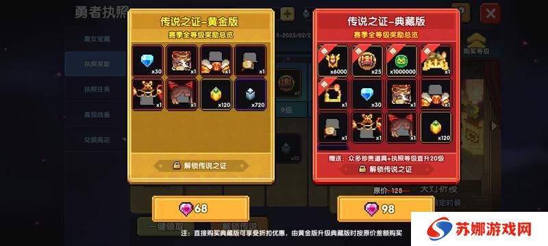 我的勇者